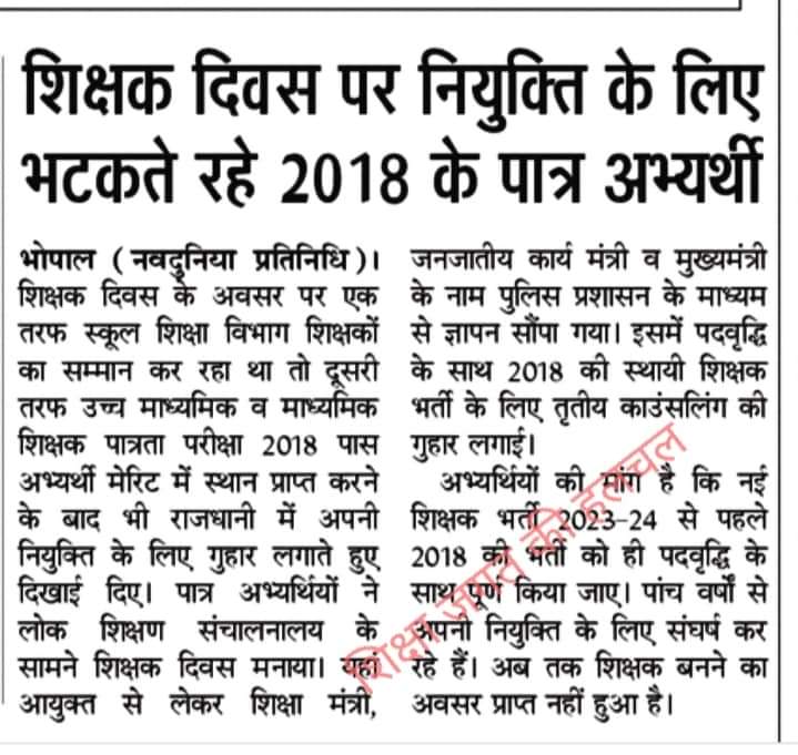 <a href="/NEYU4INDIA/">NEYU || National Educated Youth Union</a> <a href="/ChouhanShivraj/">Shivraj Singh Chouhan</a> <a href="/CMMadhyaPradesh/">Chief Minister, MP</a> <a href="/INCMP/">MP Congress</a> <a href="/GADdeptmp/">GAD, MP</a> <a href="/NDTVMPCG/">NDTV MP Chhattisgarh</a> <a href="/TV9MPCG/">TV9 MP Chhattisgarh</a> <a href="/TheSootr/">TheSootr</a> <a href="/JansamparkMP/">Jansampark MP</a>