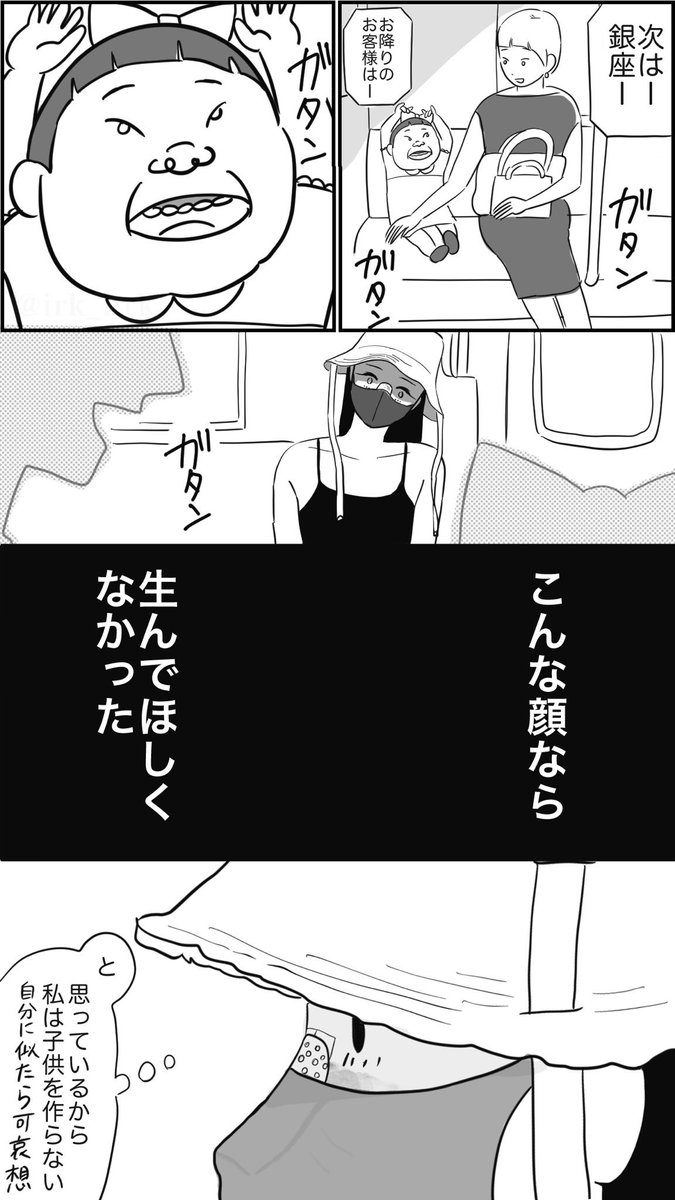 わたしが子供を産まない理由

#漫画が読めるハッシュタグ 