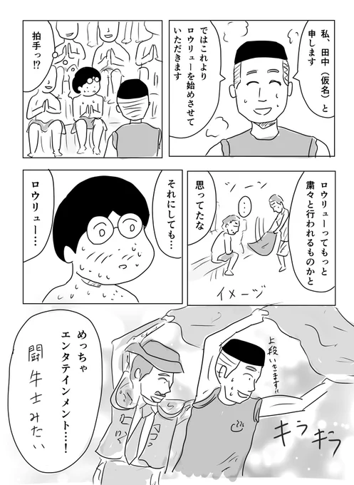 ハマりそう… 
