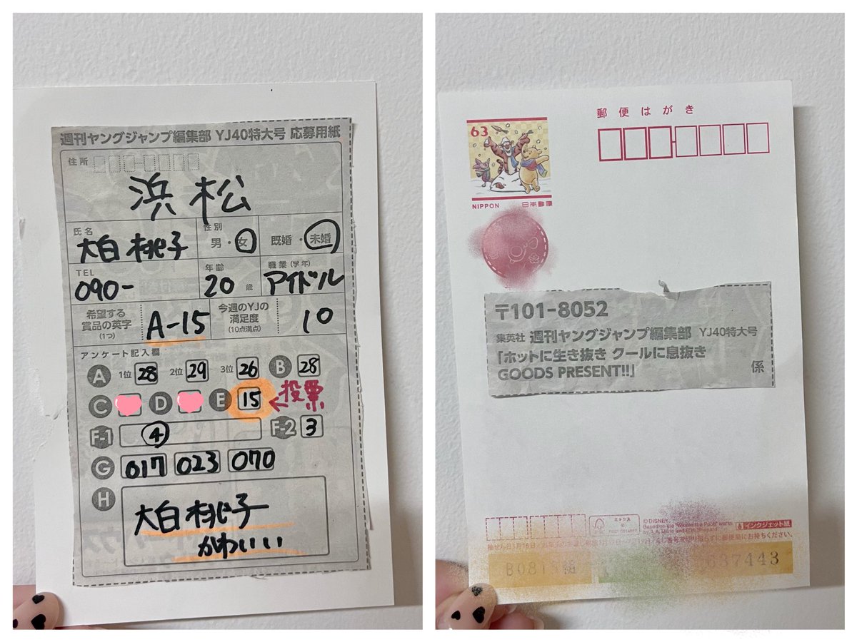 ハガキの投函締め切りは、9/14(木)までとなっています！(当日締切消印