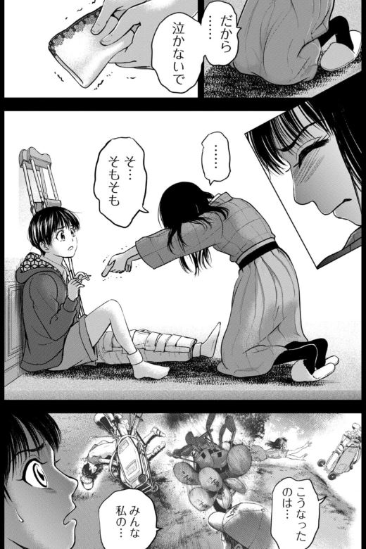 バウンスバック 5話目 2/5