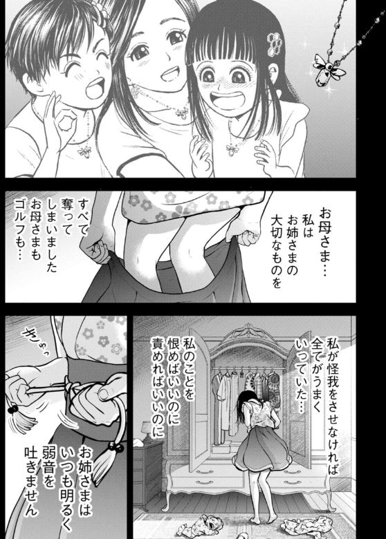 バウンスバック 5話目 4/5