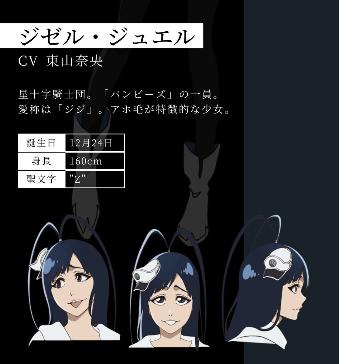 Re_BLEACH_anime's tweet photo. 公式HPのジジの紹介文変わってる
「少女」と記載されていたのに…
←before    after→
#BLEACH_anime https://t.co/EcjFry9pBG