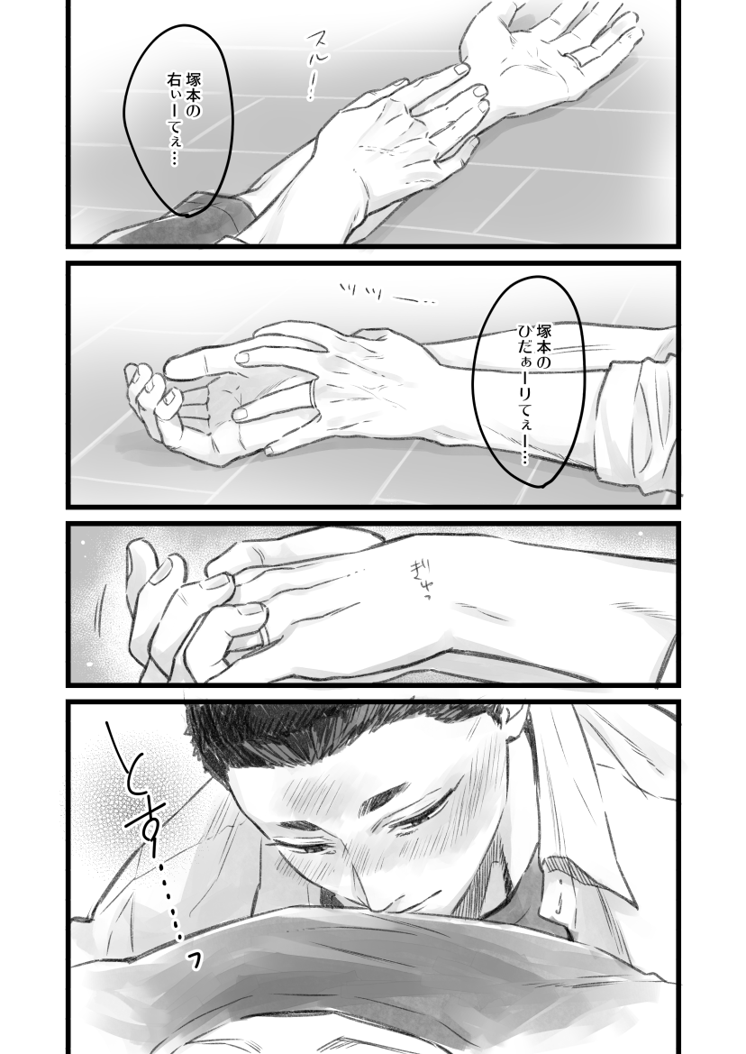 転生モノ塚橋
描きたいとこだけ漫画
お酒強そうな和さんを酔わせてみたかった 