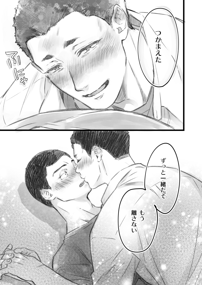 転生モノ塚橋
描きたいとこだけ漫画
お酒強そうな和さんを酔わせてみたかった 