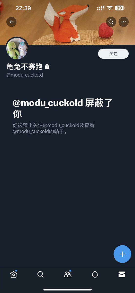起因，此人在我出差前约我，我说没时间，前几天又约我，我说出差回来见个面，他说周四，然后过了一天说太太不舒服。
今天看到他发帖子说今天在哪儿有空，但是太太来姨妈呀，我私信跟他说来姨妈不妨碍见面聊天啊，他就拉黑我了。
所以，这种在推上发帖子求约，比如“今晚在哪里哪里有空”的夫妻，不靠谱的居多吧～～～