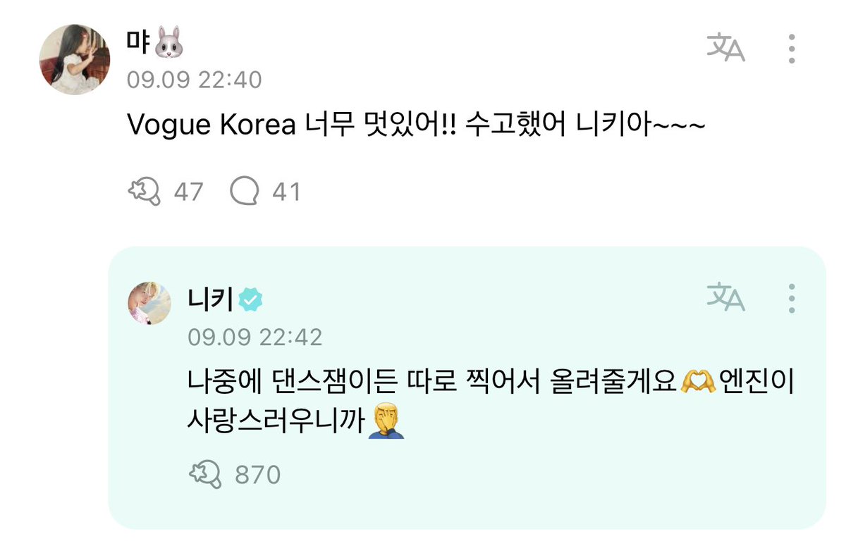 enhypenweverse's tweet photo. [ #니키’s Reply ] 230909

OP: Vogue Korea was so cool!! You've worked hard Niki-ya~~~

#NI_KI: I will film and upload another dance jam later on🫶because ENGENEs are adorable🤦‍♂️

@ENHYPEN_members @ENHYPEN #ENHYPEN #엔하이픈 https://t.co/xPXit2QUmM