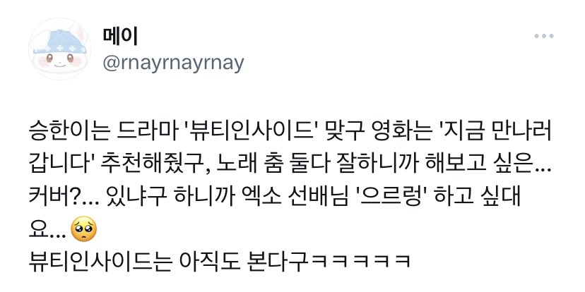 No fansign de hoje o Seunghan disse que queria fazer um cover de 'Growl' do EXO 😭🫶