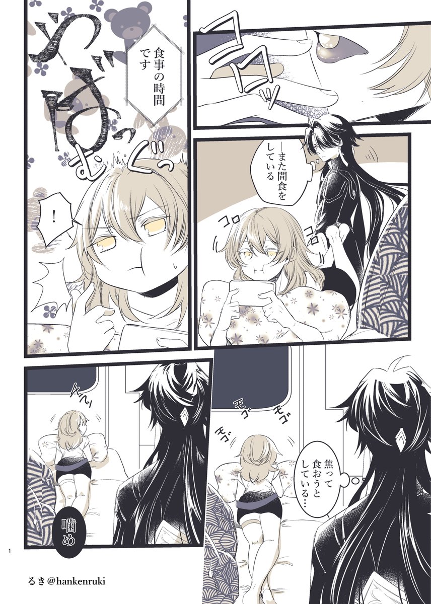 「飴を噛まない理由」
#刃星 #刃x星 