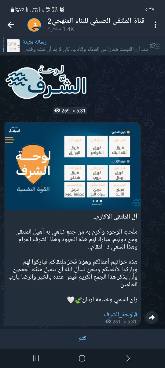 abo2542981994's tweet photo. فلك الحمد إلهي دائمًا           ولك الشكر على هذا النجاحِ.

#المركز_الأول
#ملتقى_البناء_الصيفي2 
#أبناء_البناء
#البناء_المنهجي
#شكراً_للإدارة_كريمة_الخصال_والسجايا https://t.co/c5iNKWIBBz