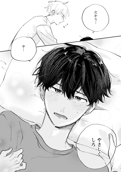 幼馴染にイジワルしたら……(1/5)
#創作BL  #おさカワ
#漫画が読めるハッシュタグ 