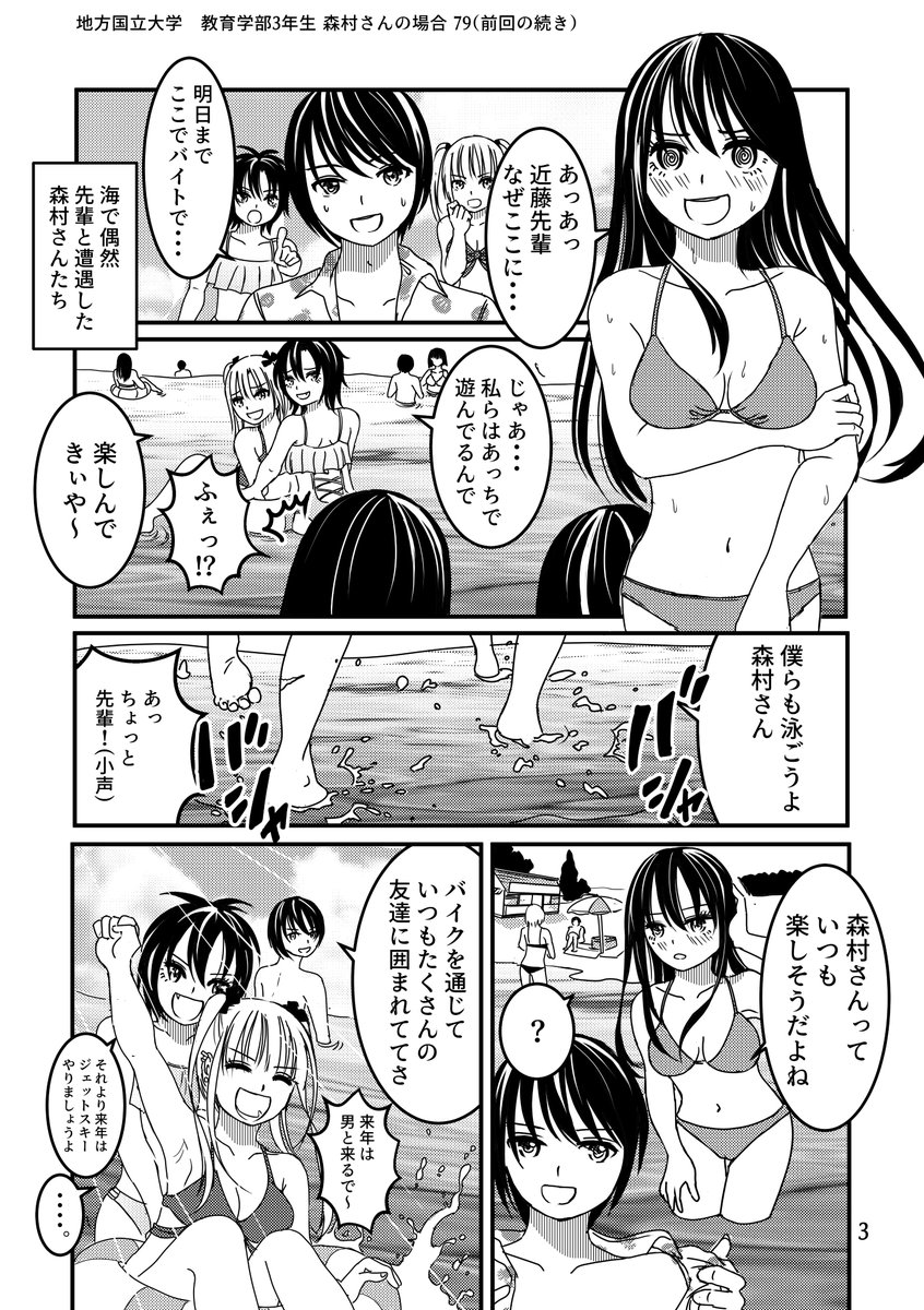 バイクが趣味な地味子の日常 その79
🏄♀️海水浴の回②(前回の続き)
#バイクが趣味な地味子
#バイクが趣味な地味子の日常