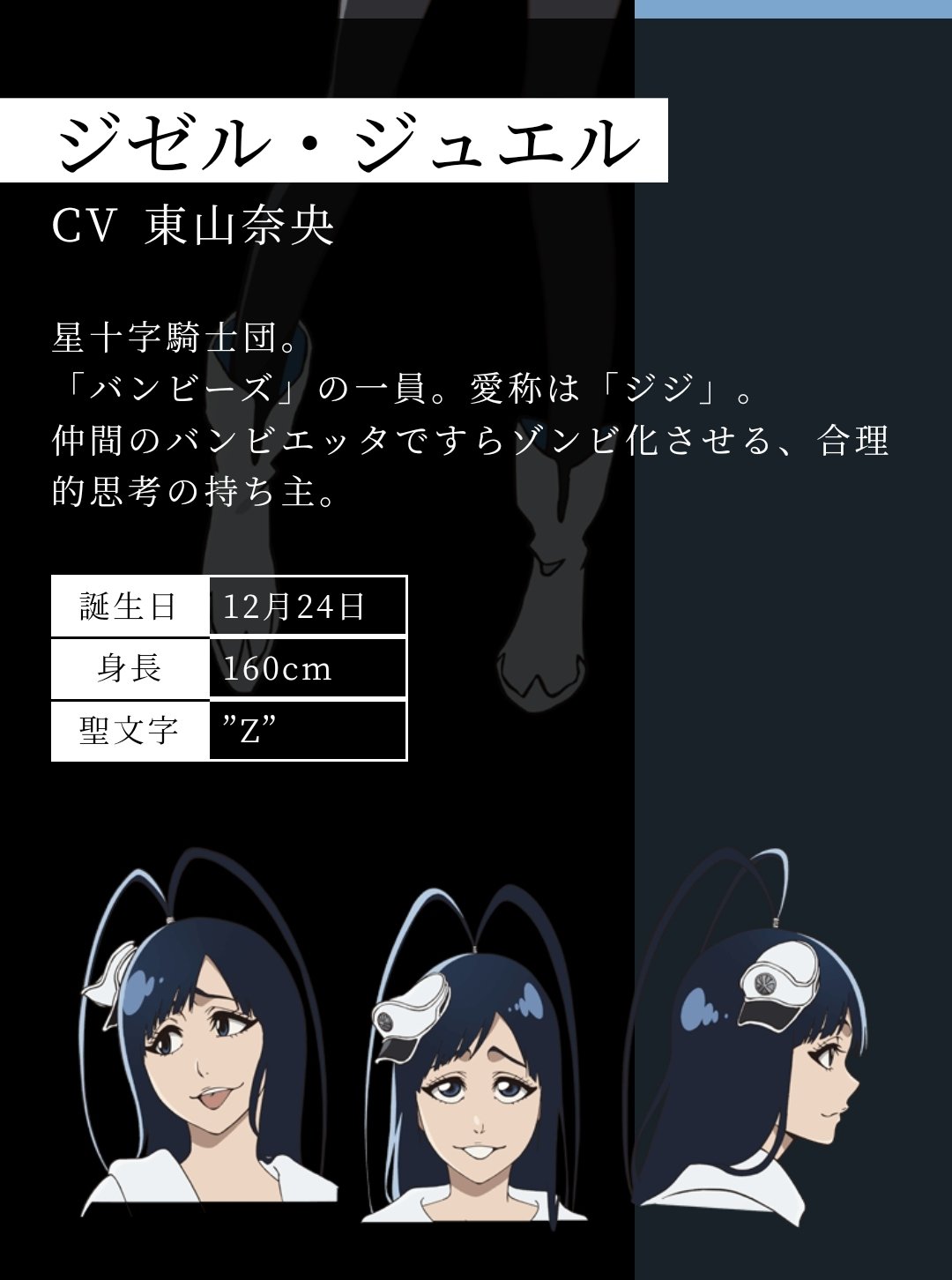 Ikkæku Madarameh on X: Bad news fellas... they changed Giselle's profile  on the Bleach website and they took out the bit about her being a girl 🥴  everything is gender neutral at