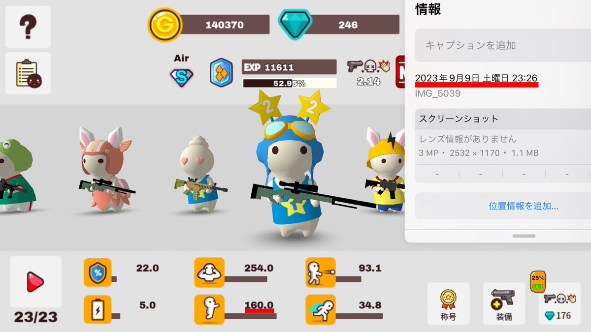 実は、地味にキャラのステータス調整が
行われていたのだ！

#ミルクチョコ