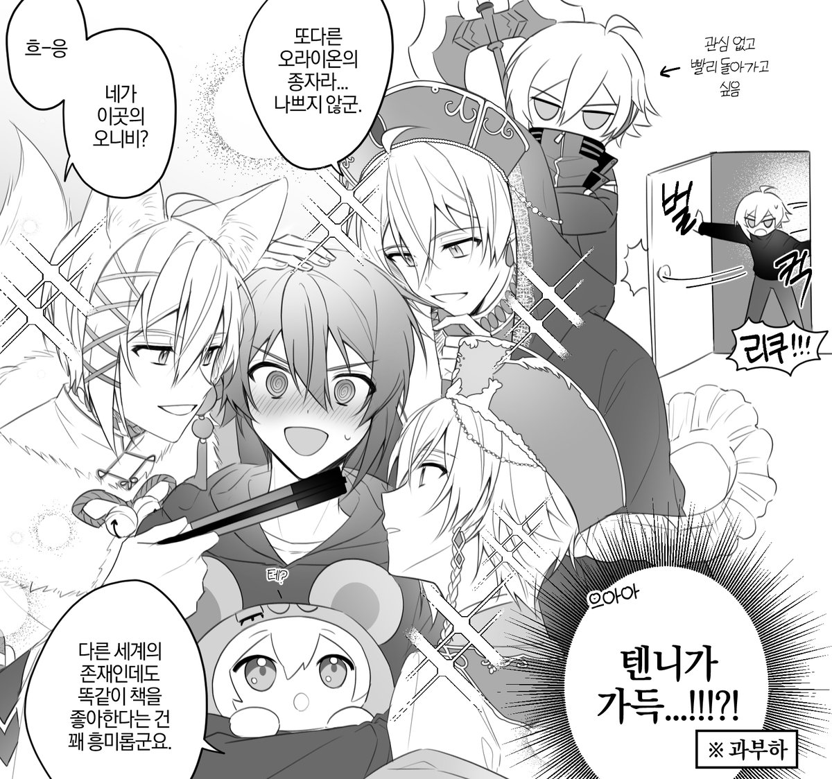 텐텐데이~🩷🍩❤️🍩🩷