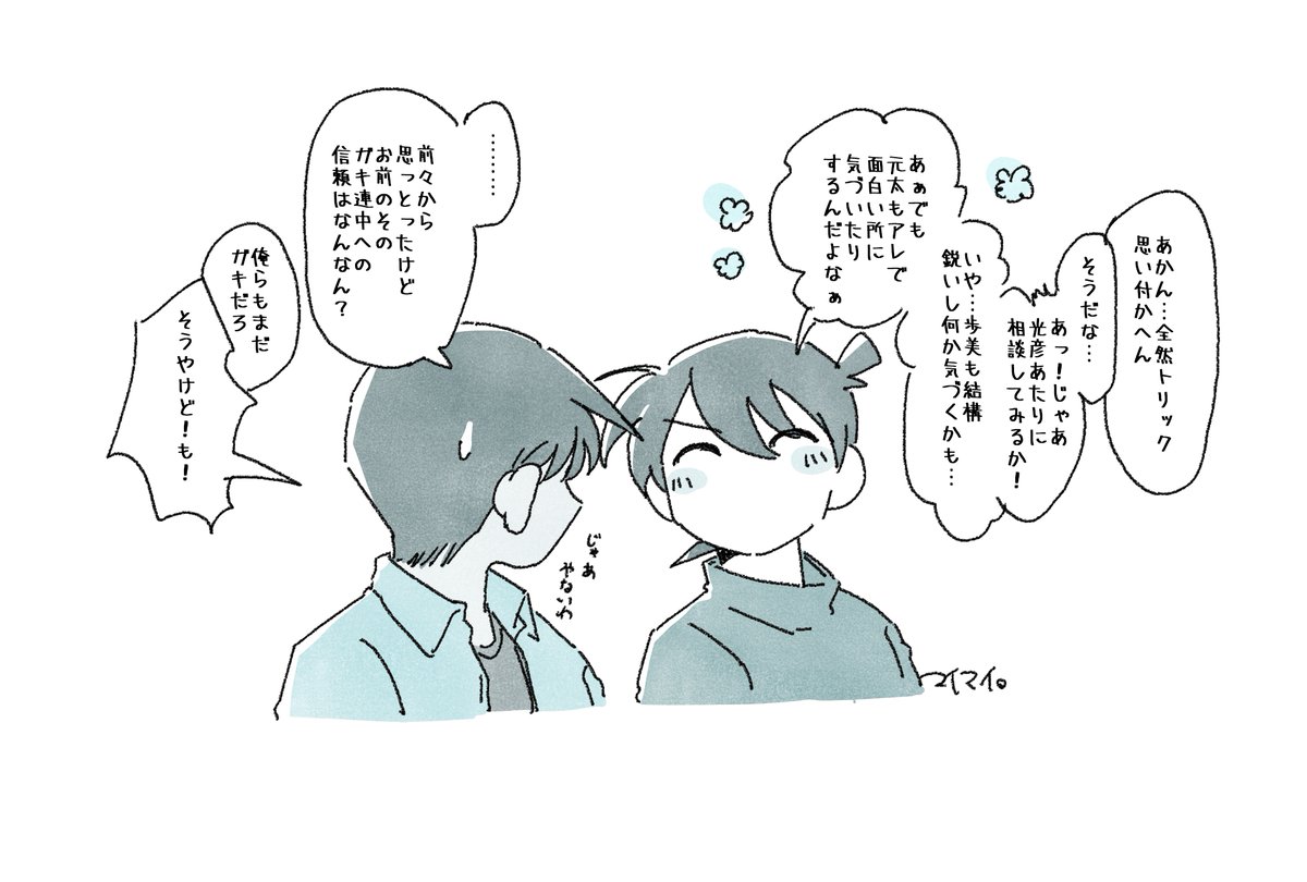 子煩悩くどー。