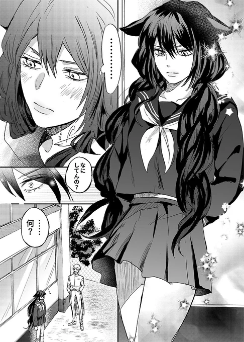 ギミさよ学パロ①