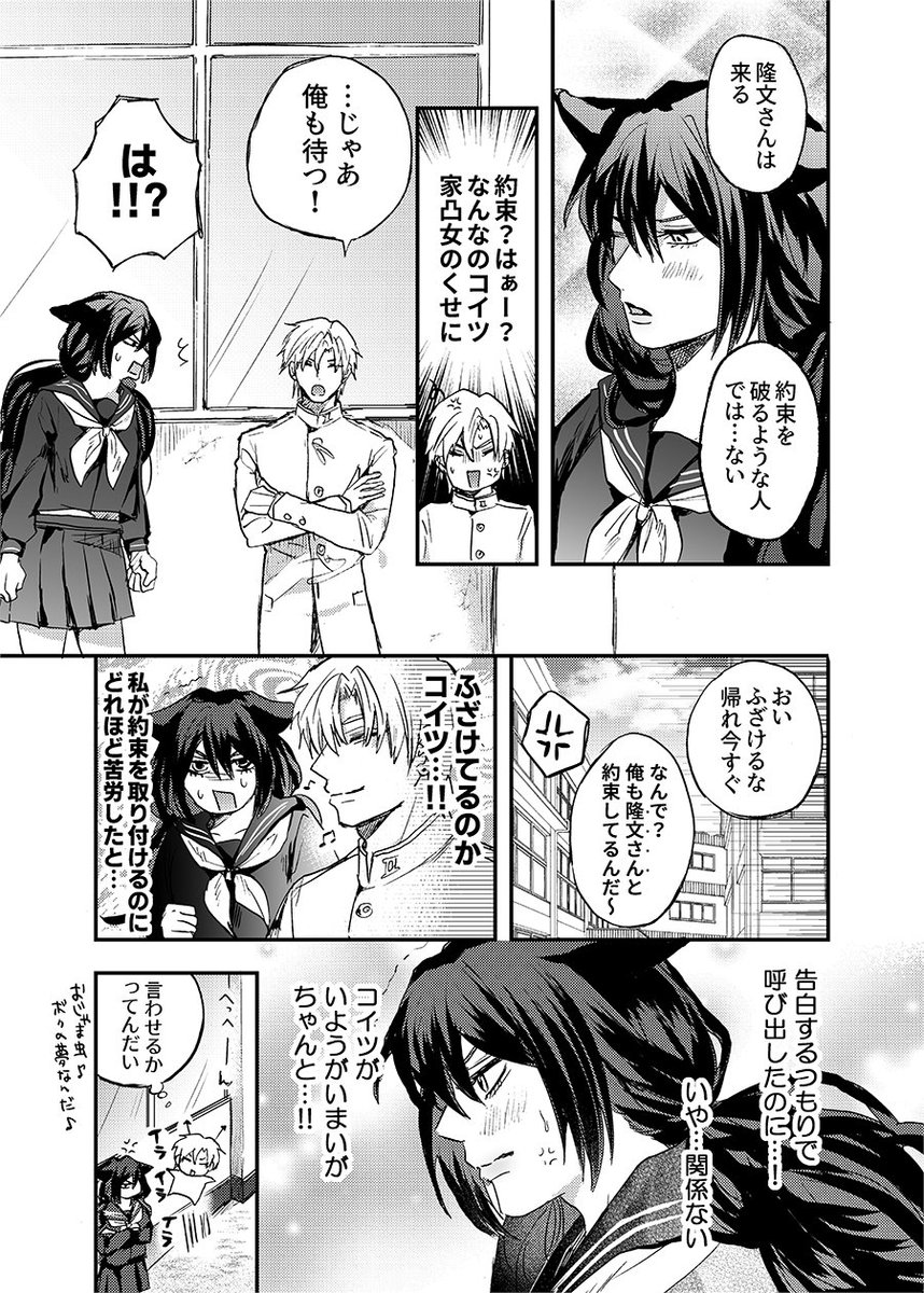 ギミさよ学パロ①