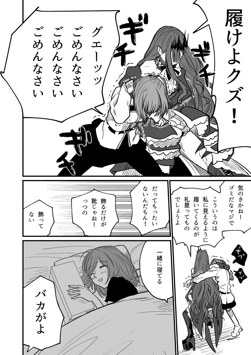 ⚠バーヴァンシーの誕生日ボイスの内容