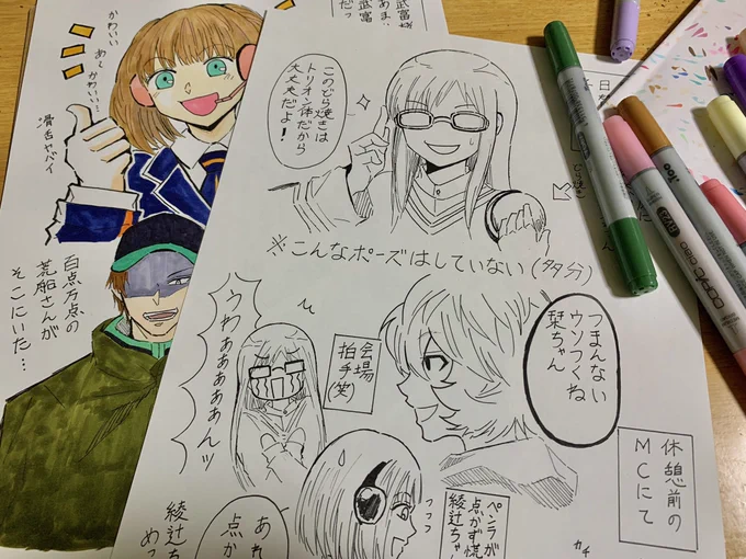 終わらねぇ… 