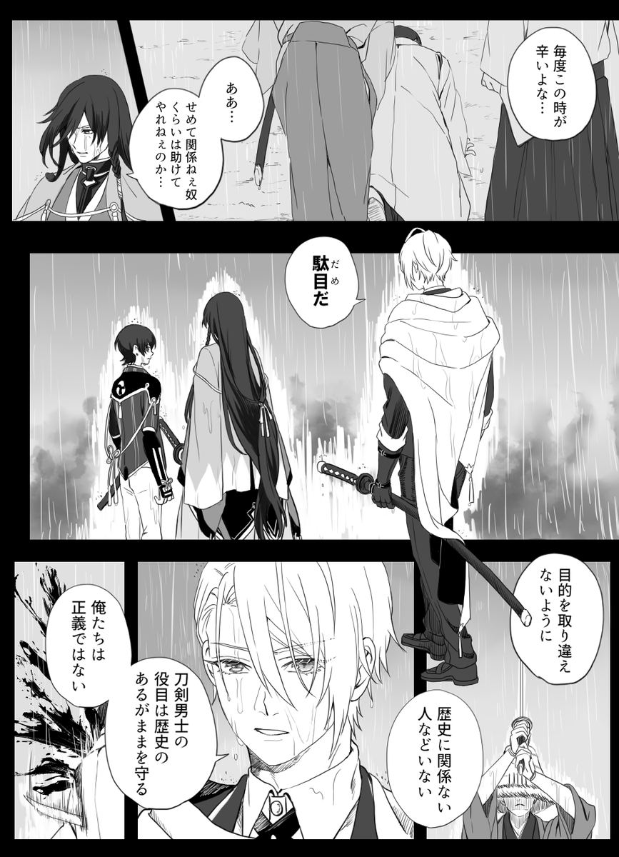 想う近侍の長義くん

※女審神者さんがいます。 