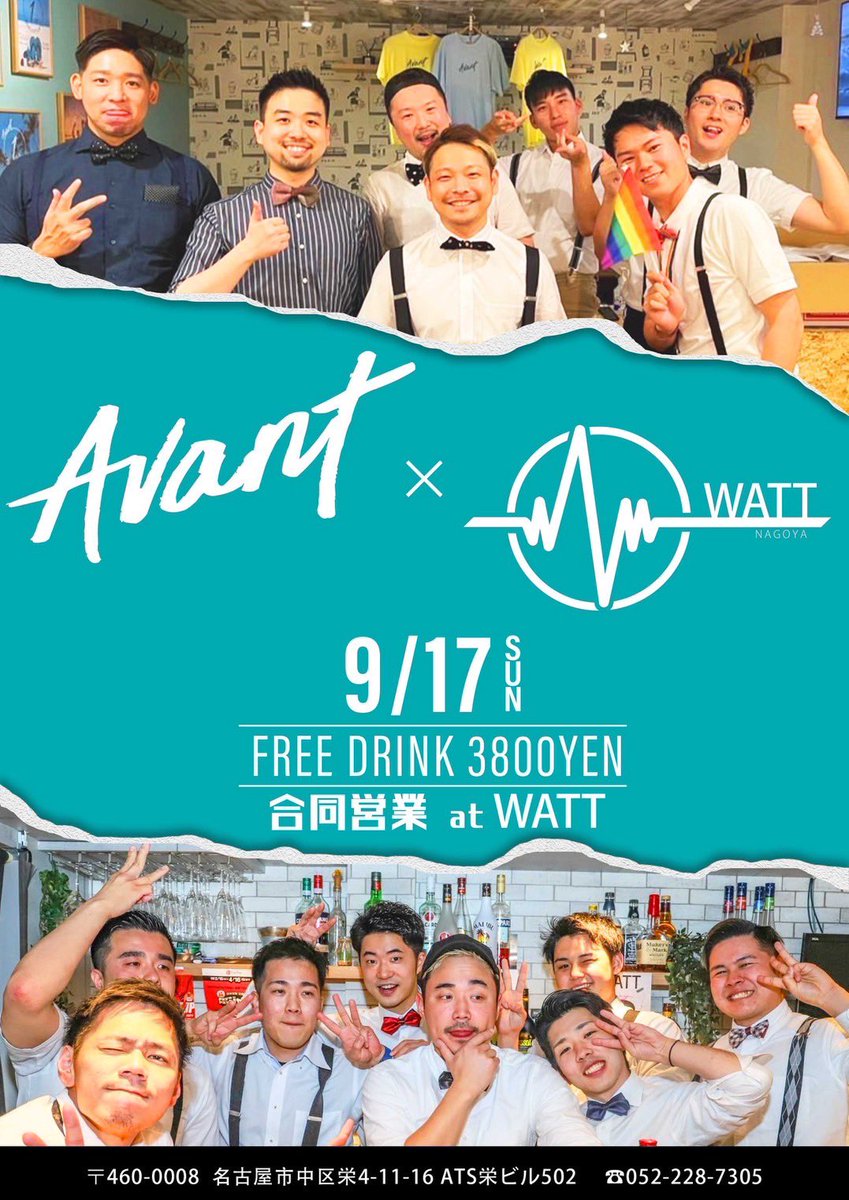 WATT_NAGOYA's tweet photo. September 9th(sat)
20:00-5:00closed

SHOTO &amp; HISA &amp; MASA
MASATO &amp; RYOTA &amp; B

昨日もわっしょい金酔日❤️‍🔥ありがとうございました🙌🏻だいぶ涼しくなって飲みメンタルな人もちらほら出てきましたね🫶🏻良いこっちゃ☺️

さて、やってきましたサタデーナイト🕺🏻
今日もエンジェルズ多めでお待ちです🌈🌈 https://t.co/pWLD0xmZXO