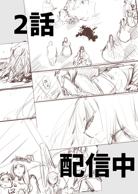 「王国は悪嬢の棺」金曜に更新されました!
https://t.co/D3SyDcOorF 