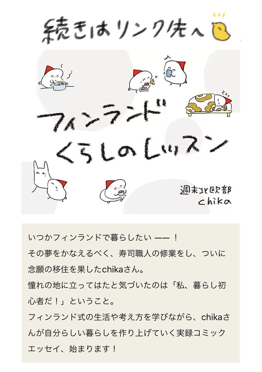 暮らしに潜む罠
https://t.co/Q70yqbY94K 