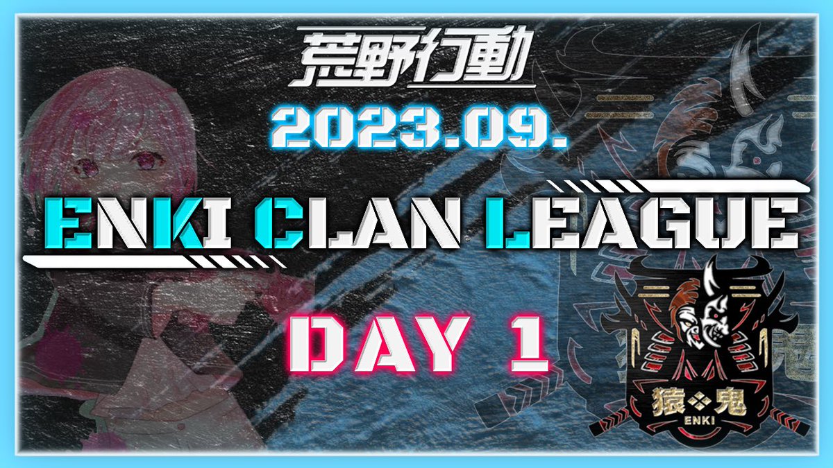 Bavchannel's tweet photo. #荒野行動

 本日22:00~
﹏﹏﹏﹏﹏﹏﹏﹏﹏﹏﹏﹏﹏
9月度
⚜️ENKI CLAN LEAGUE⚜️
DAY1の実況をさせて頂きます🎤
﹏﹏﹏﹏﹏﹏﹏﹏﹏﹏﹏﹏﹏

皆様1ヶ月間
よろしくお願い致します🙏✨

応援コメント
お待ちしてます📣✊🏻

各チームファイトです❤️‍🔥

【https://t.co/7Ct4yoTNAf】
配信はこちら☝🏻 https://t.co/E1rBiF2iv0