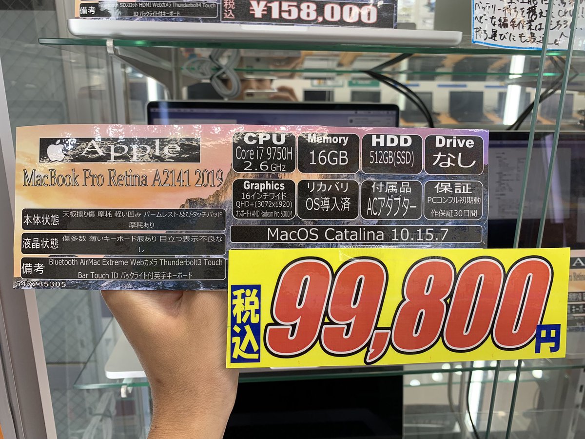 PCcomfullAKB4's tweet image. 今週の日曜日限定セールはコレ！Macbook Pro 2019を2機種ご用意！！
今回は、本格派入り口の構成！動画編集やDTMにピッタリ✨ストレージに余裕を持たせるなら、A2141の方がオススメ👍
初めてのMacBookにも超オススメです！！

各種展示品限り！
#Apple #MacBookPro2019