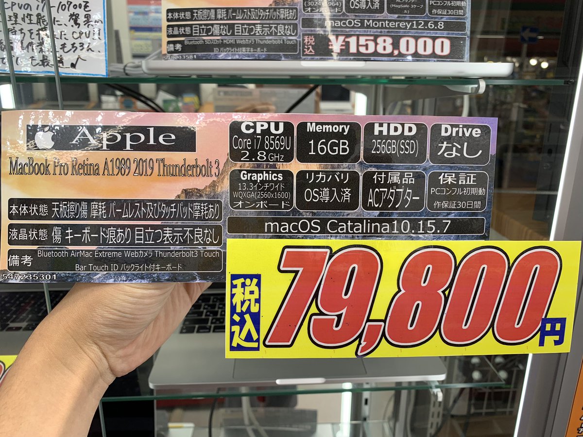 PCcomfullAKB4's tweet image. 今週の日曜日限定セールはコレ！Macbook Pro 2019を2機種ご用意！！
今回は、本格派入り口の構成！動画編集やDTMにピッタリ✨ストレージに余裕を持たせるなら、A2141の方がオススメ👍
初めてのMacBookにも超オススメです！！

各種展示品限り！
#Apple #MacBookPro2019