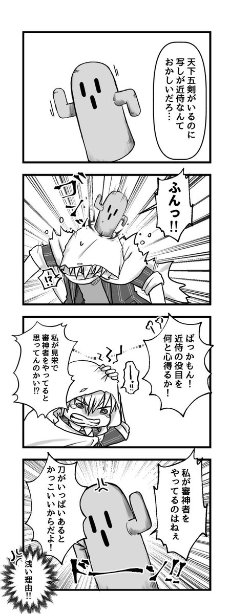 必殺技・ハニワスタンプ 