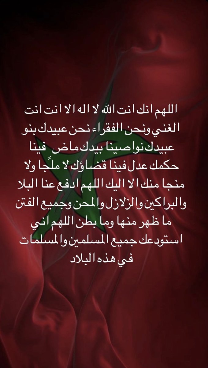 #زلزال_المغرب