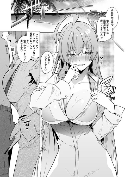 [※R-18注意]
水着ハナコに誘惑されてパイズリしてぇ…👙 