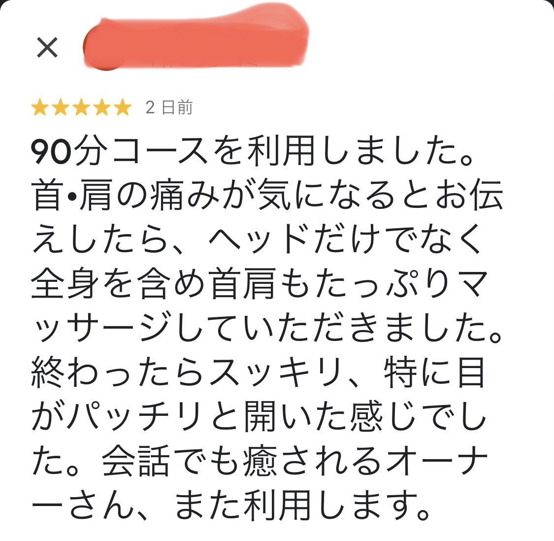 お疲れ様です、ドライヘッドスパ専門店　ゆらぎ　です。
昨日、今日とご予約ありがとうございました。Google口コミもありがとうございます😊　励みになります‼️
手があがらなかった方があがるように、眠りが浅かった方がよく眠れるようになったなどと嬉しい報告も😌
ヘッドマッサージは奥深し‼️