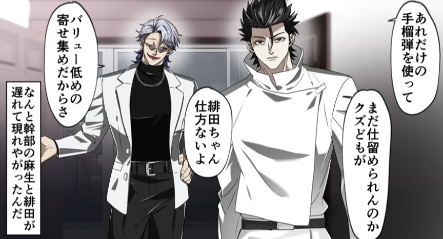 緋田 部下から陰でメチャクチャ嫌われてそう＃ヒューマンバグ大学