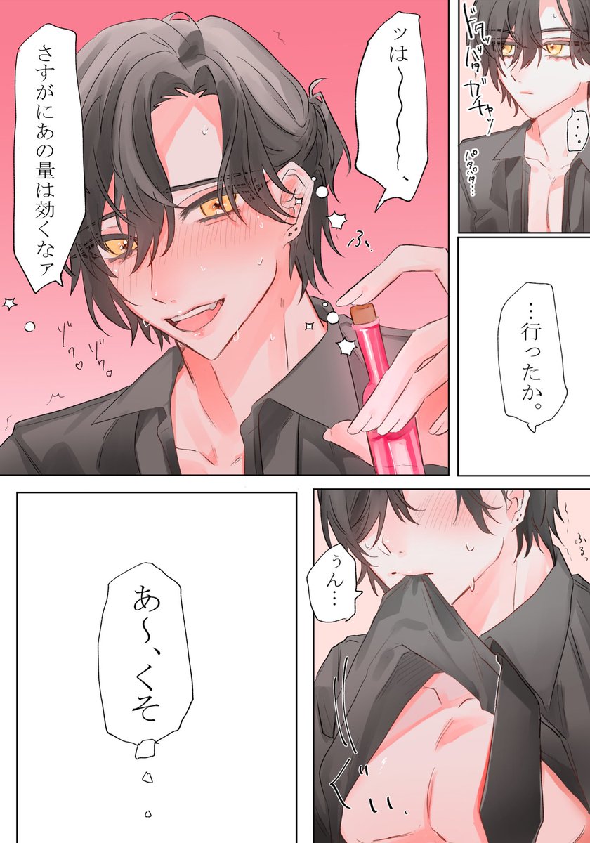 6/6) | おこめ さんのマンガ | ツイコミ(仮)