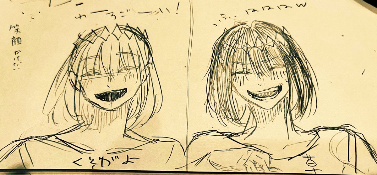 笑顔差分できない 