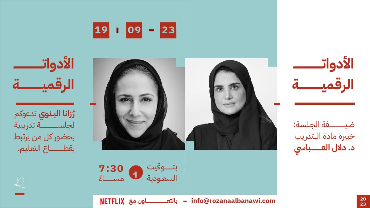 رُزانا البنوي tweet media