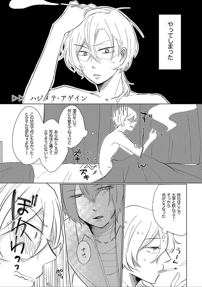 sample
(成人向けパートは支部に載せます) 