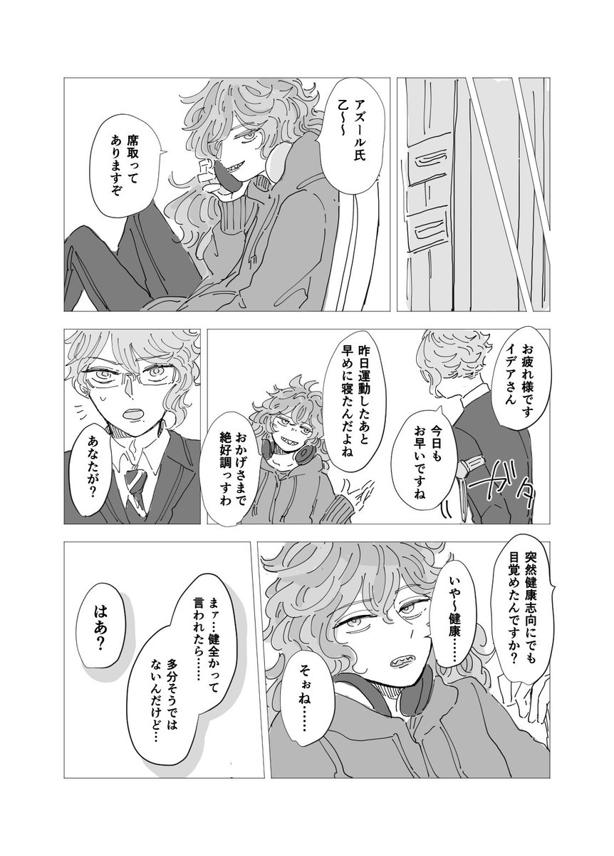 イデアズイデ
新刊サンプル(2/3) 