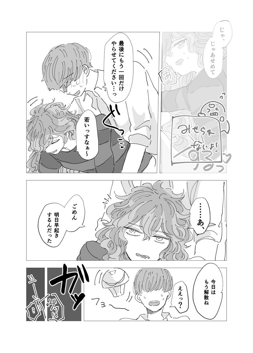 イデアズイデ
新刊サンプル(2/3) 
