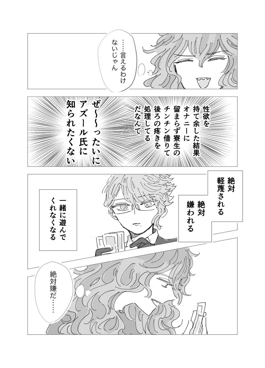 イデアズイデ
新刊サンプル(2/3) 