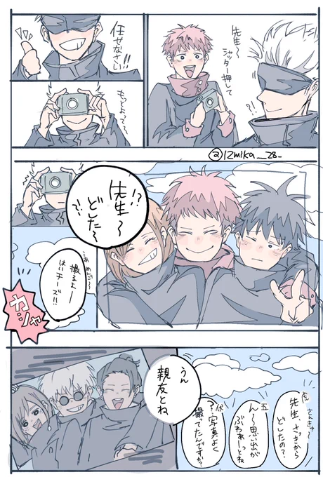 仲良し1年ズみてたら思い出しちゃう五先いるよねっていう…あれなrkgk 