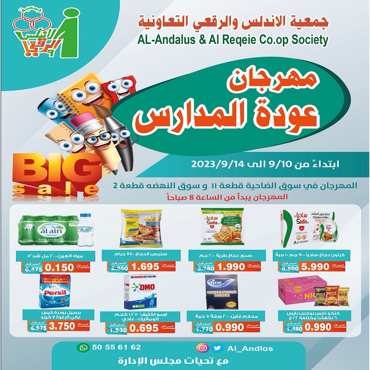 Al_AndalusCoop's tweet photo. https://t.co/wyBs2Lr3sk