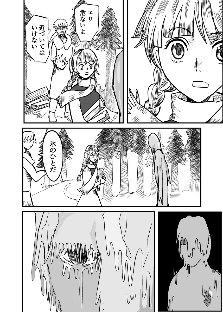#漫画が読めるハッシュタグ 

マフラーの日が今日なので 