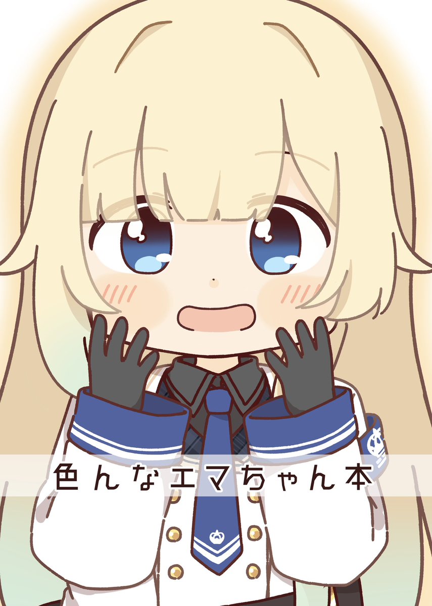 VGGCではこんな感じの藍沢エマちゃん本がでます!好きなところやコラボのことを色々描いてます🥳

あと最後にはぶいすぽ昔話とかいう漫画を描いたので良ければお楽しみに!

サンプルリプ欄に続きます。
(1/2)
 #VGGC6th  #VGGC 