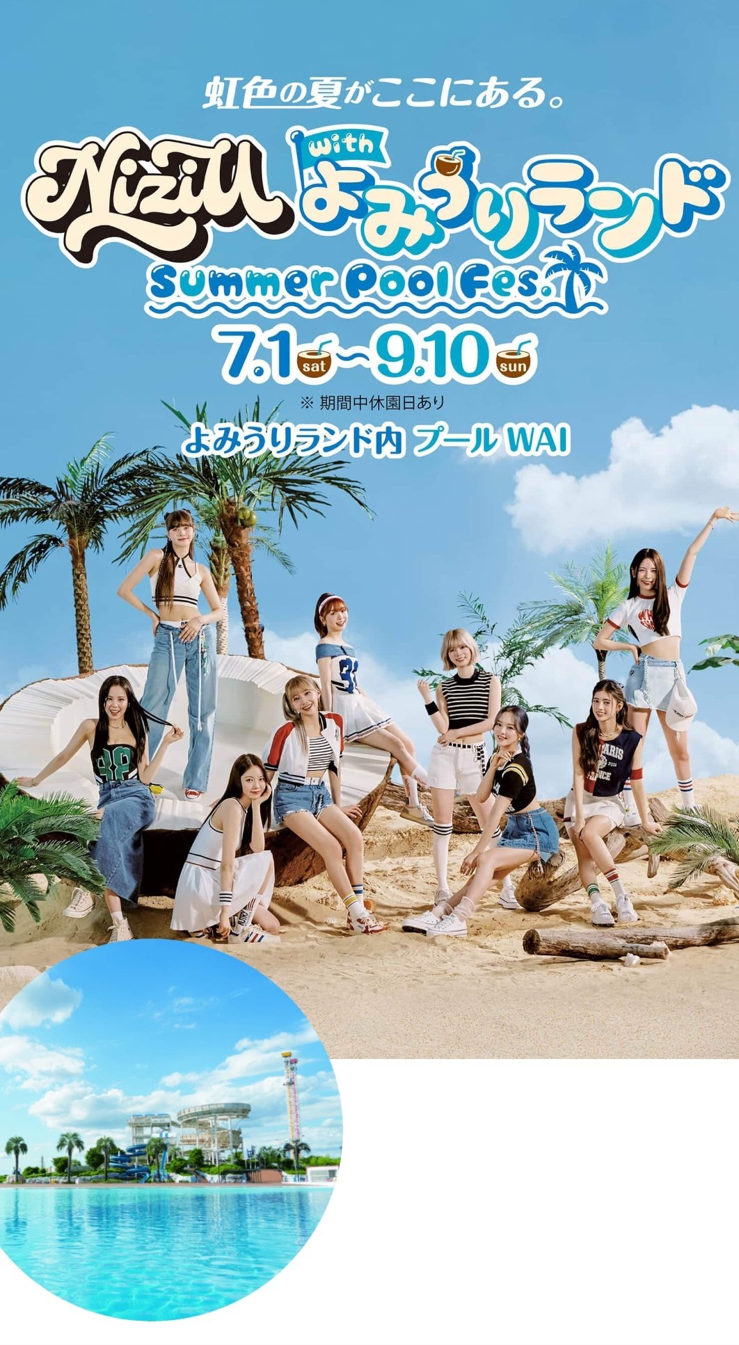 サトーママ🌈NiziU 【LOVE LINE🎵Shining day🎵】花道だけ歩いて