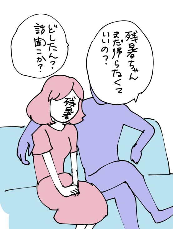 残暑ちゃんさぁ…