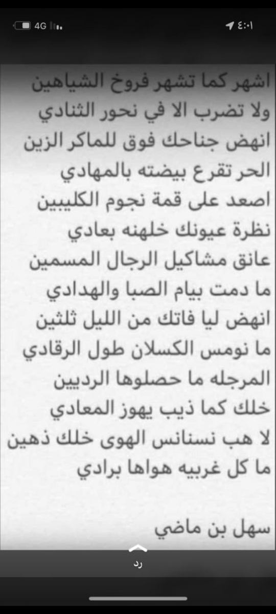 فراج العضياني (@hfgd1234) on Twitter photo 